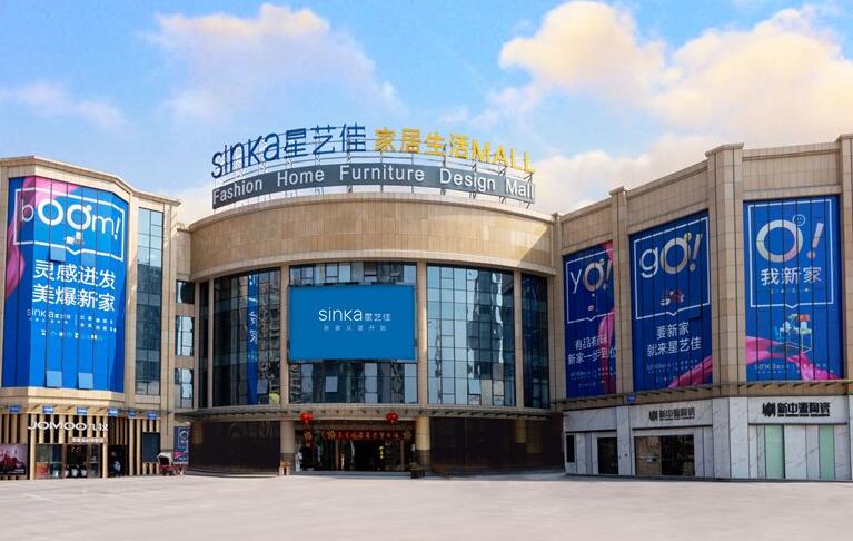 ���������ռѼҾ�����MALL